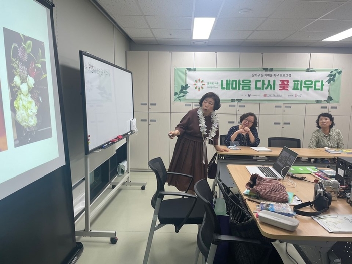 대구 달서구 정신건강복지센터에서 김해숙 '꽃과 사람' 대표가 '내 마음 다시 꽃 피우다' 강의를 하고 있다.