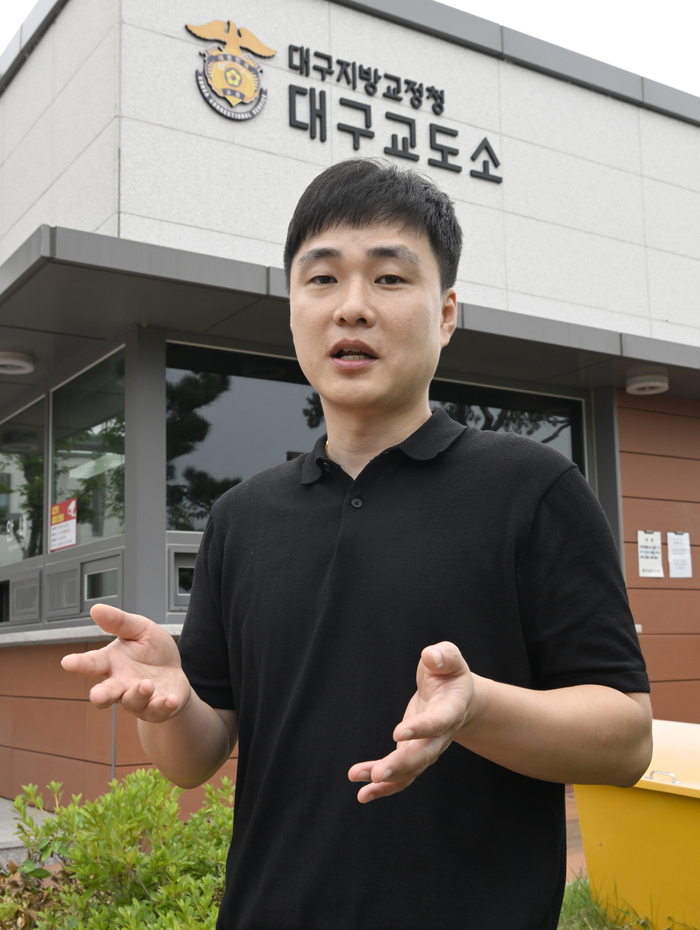 12일 오전 대구교도소 앞에서 달성경찰서  '교도소 전담수사관' 김준규 경위가 영남일보와의 인터뷰에서 기자의 질문에 답하고 있다. 이윤호기자 yoonhohi@yeongnam.com