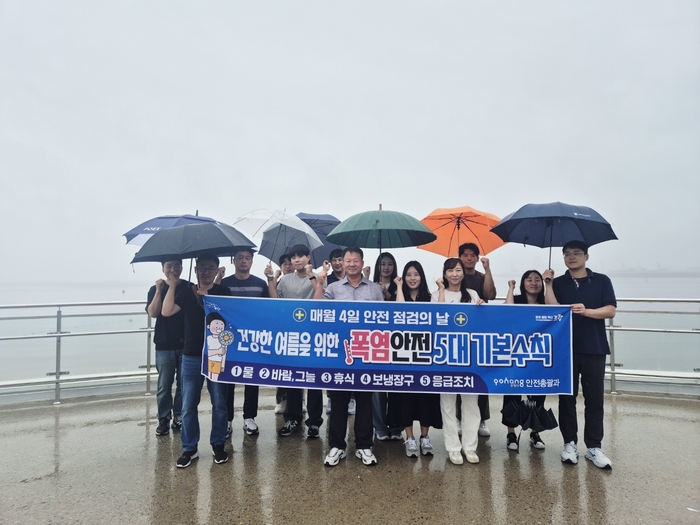 포항시가 12일 송도해수욕장에서 태풍과 폭염 피해를 예방하기 위한 대시민 안전 캠페인을 펼쳤다. <포항시 제공>