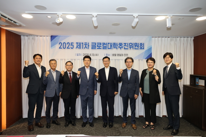 포항시와 한동대가 13일 영일대호텔에서 '2025년 글로컬대학 추진위원회 회의'를 개최했다. <포항시 제공>