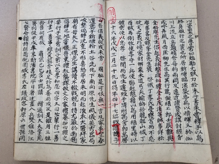 향산집 책자에 일제가 붉은색 삭제 도장을 찍거나 밑줄을 그은 흔적이  남아 있다. 한국국학진흥원 제공