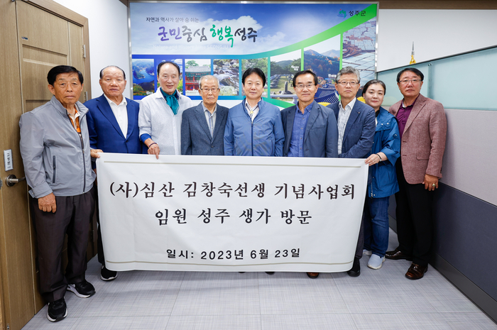 2023년 6월23일 <사>심산 김창숙 선생 기념사업회 임원들이 성주생가를 방문 후 군수실에서 기념사진을 촬영하고 있다. <성주군 제공>