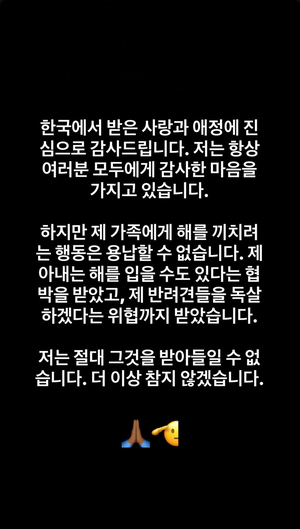 디아즈 인스타그램 스토리 캡처.