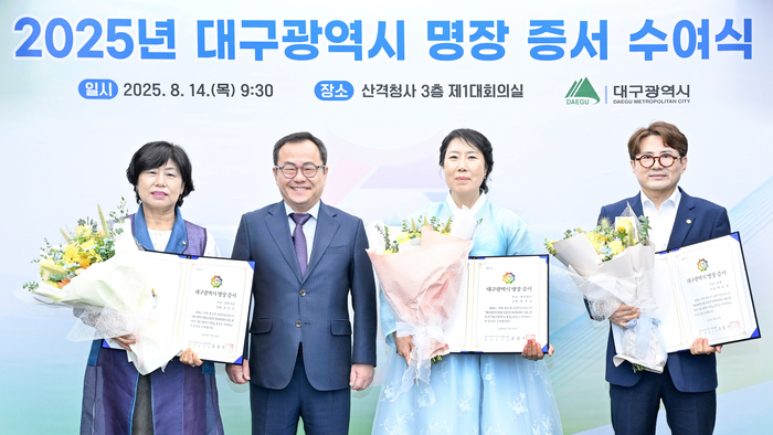 지난 14일 대구시 산격청사에서 열린 '2025년 대구시 명장 증서 수여식'에서 김조은(왼쪽 첫째) <주>반짇고리 대표, 최경숙(왼쪽 둘째부터) 꽃땀우리옷 대표, 박동열 위즈헤어 대표가 홍성주 대구시 경제부시장으로부터 명장 증서를 받은 뒤 기념촬영을 하고 있다. <대구시 제공>