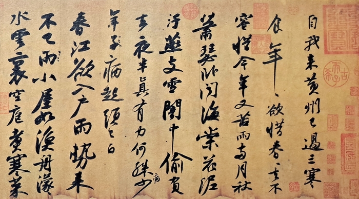 [동추 거문고 이야기] <39> 소동파와 거문고