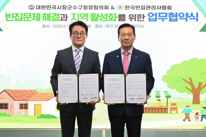 대한민국시장·군수·구청장협의회 조재구 대표회장(오른쪽)과 한국빈집관리사협회 전상선 협회장이 업무협약 체결 후 기념사진을 촬영하고 있다. 대한민국시장·군수·구청장협의회 제공