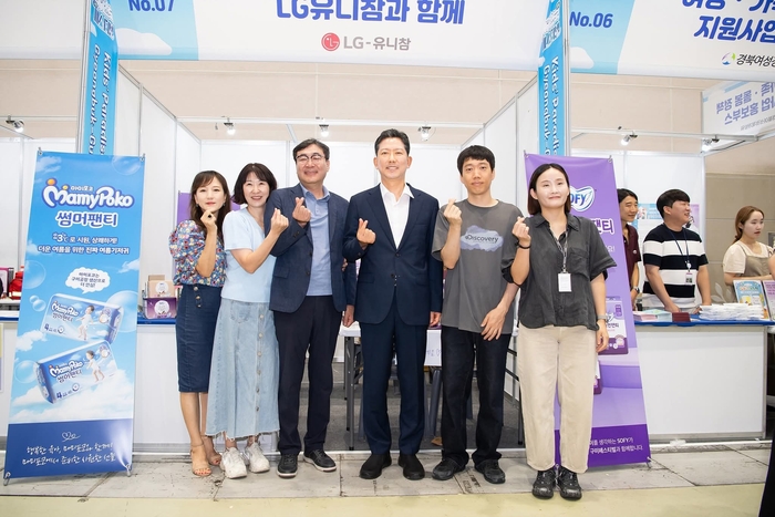 김동욱(왼쪽 세번째) LG유니참 생산부문장과 직원들이 김장호(왼쪽 네번째) 구미시장과 아이낳고 키우기 좋은 구미시 만들기를 다짐하는 손하트를 하고 있다. <박용기 기자>
