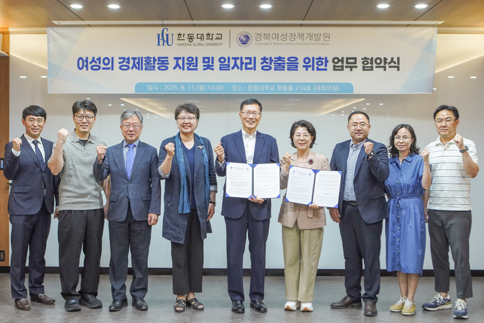 경북여성정책개발원과 한동대학교가 여성의 경제활동 지원과 일자리 창출을 위한 업무협약을 체결했다고 18일 밝혔다. <경북여성정책개발원 제공>