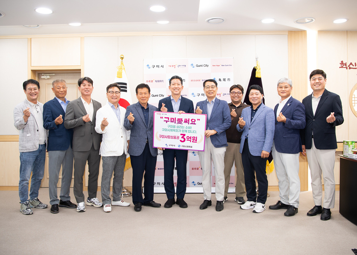 윤상훈(오른쪽 다섯번째) 구미시체육회장과 체육회 임원들이 구미사랑상품권 3억원 구매를 약속하는 확약서를 김장호(가운데) 구미시장에게 전달하고 있다.<구미시 제공>