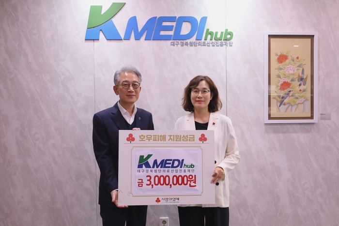 지난 18일 K-MEDI hub(이사장 박구선, 사진 오른쪽)가 집중호우 피해지역 및 이재민 지원을 위해 성금 300만 원을 사회복지공동모금회에 기탁했다. <K-MEDI hub 제공>