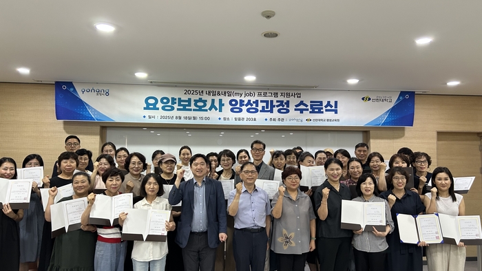 선린대학교는 지난 18일 요양보호사 양성과정 수료식을 가졌다. <선린대학교 제공>