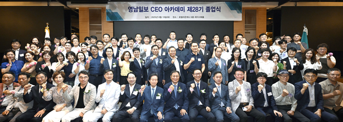 19일 오후 대구 수성구 호텔라온제나에서 열린 '영남일보 CEO아카데미 제28기 졸업식'에서 졸업생을 비롯한 참석자들이 파이팅을 외치며 기념촬영을 하고 있다. 이윤호기자 yoonhohi@yeongnam.com