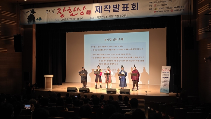 의성군 청소년문화의집 공연장에서 열린 '뮤지컬 장한상'의 제작발표회에서 배우들이 대표곡을 부르고 있다. 정운홍기자