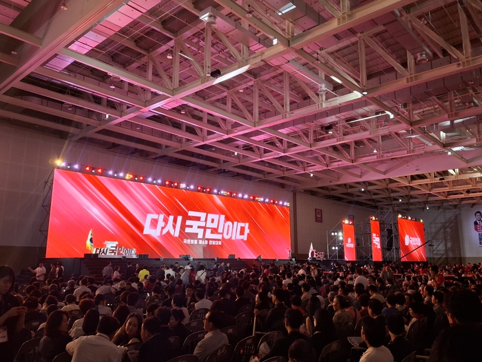22일 청주 오스코에서 진행된 국민의힘 전당대회 내부 모습. 장태훈 기자 hun2@yeongnam.com