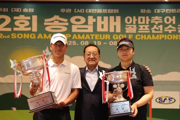 22일 제32회 송암배 아마추어 골프선수권대회 남녀부에서 우승한 안해천(완쪽), 김규빈(오른쪽)이 우기정 송암재단 이사장과 기념사진을 찍고 있다.<대구CC 제공>