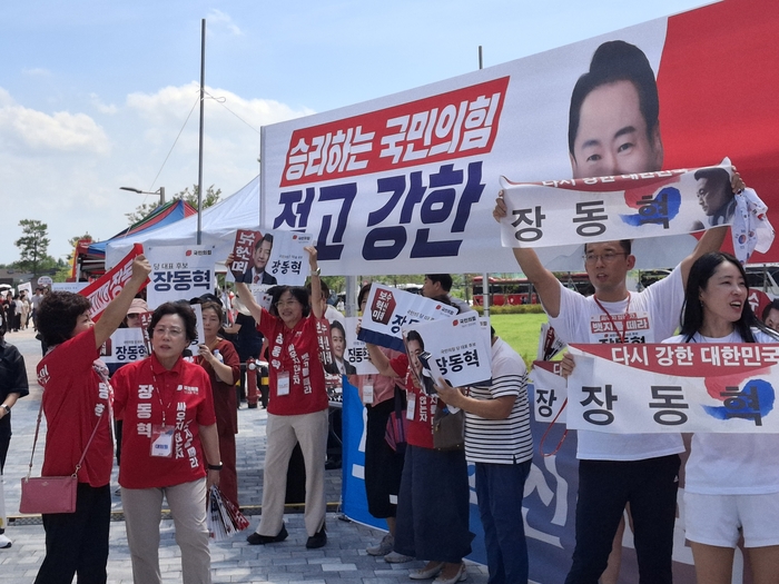 장동혁 후보 지지자들이 현수막을 들면서 장동혁을 연신 외치고있다. 장태훈 기자 hun2@yeongnam.com