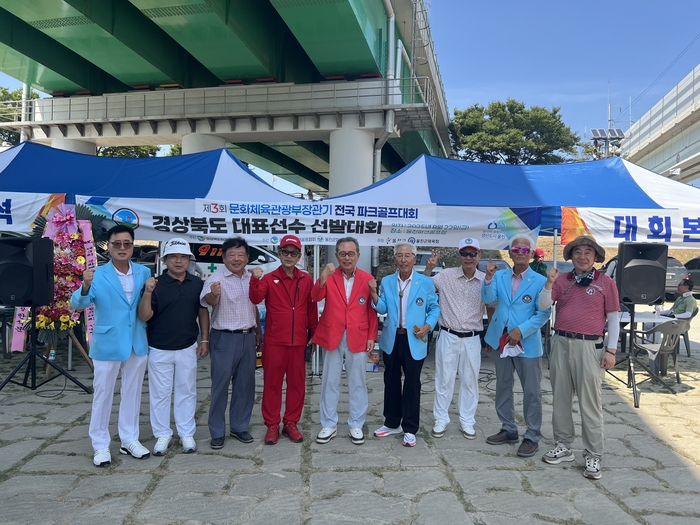 경북도 대표선수 선발전에 이현준 경북도협회장과 임원, 시·군협회장이 파이팅 외치며 기념촬영모습.<원형래기자>