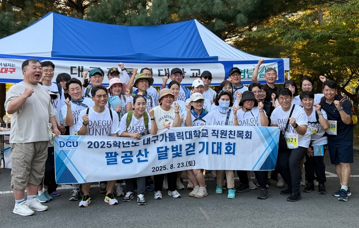 '제16회 팔공산 달빛 걷기 대회'에 참여한 대구가톨릭대학교 직원친목회 회원들이 출발전 함성과 함께 완주를 다짐하고 있다. 구경모기자