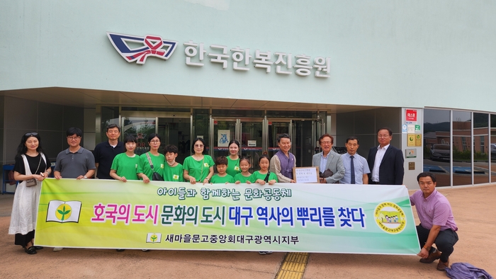 한국한복진흥원을 찾은 새마을문고대구시지부 회원들이 단체 사진을 촬영하고 있다. <새마을문고대구시지부 제공>