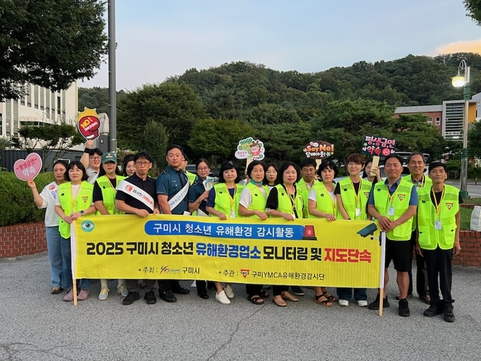 경북 구미경찰서가 2학기 시작과 함께 청소년 보호활동을 강화하고 있다. 구미경찰서 청소년보호계와 구미시청 및 구미교육지원청 직원, 청소년유해환경감시단 회원들이 금리단길에서 금오산 야영장 일대에서 청소년 보호수칙 전반을 집중적으로 지도‧점검한 후 건전한 영업환경 조성을 위한 지역사회의 동참을 유도하는 단체사진 촬영을 하고 있다.<구미경찰서 제공>