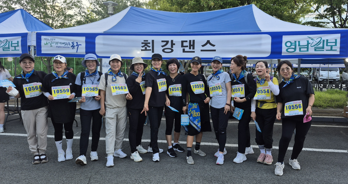 지난 23일 오후 대구 동구 한국폴리텍대학 영남융합기술캠퍼스에서 열린 '제16회 팔공산 달빛 걷기 대회'에 참가한 에어로빅 동호회 '최강댄스' 회원들이 기념촬영을 하고 있다. 조윤화 기자