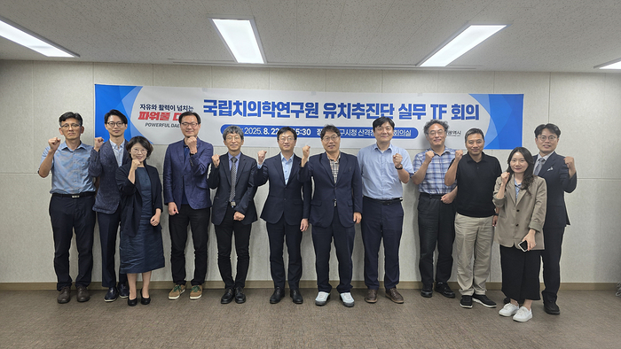 대구시는 최근 시청 산격청사에서 국립치의학연구원 유치추진단 실무 TF회의를 열고 유치 전략을 논의했다. 회의에 참석한 실무 전문가들이 기념 촬영을 하고 있다.<대구시 제공>