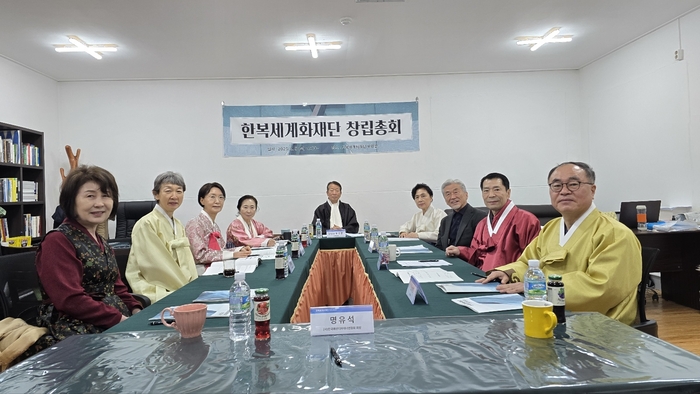 지난 4월 열린 한복세계화재단 창립총회에서 참석자들이 기념촬영을 했다.