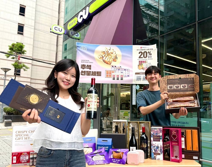 편의점업계가 다가오는 추석을 맞아 다양한 추석 선물세트를 판매한다. 각 편의점마다 가성비, 프리미엄, 로컬라이징 제품 등을 준비한 가운데, 3~10만 원대의 실속형 선물세트가 인기를 끄는 모양새다. <BGF리테일 제공>
