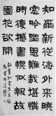 정수대전 서예·문인화 대상 박미경씨의 한문 작품 'ᄃᆞᆼ풍'