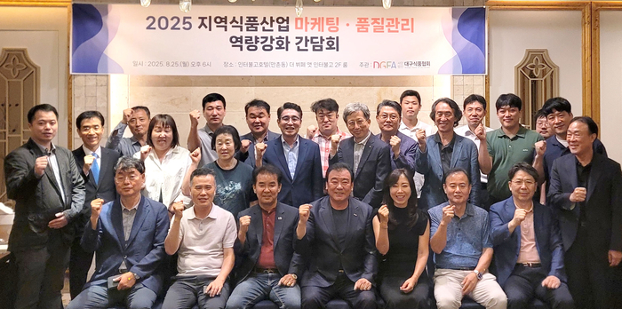 대구식품협회