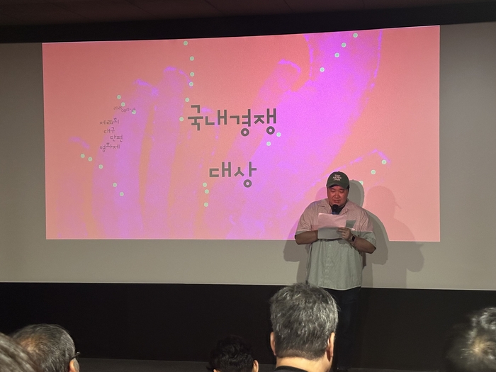 지난 25일 대구 오오극장에서 열린 '제26회 대구단편영화제' 폐막식에서 구민호 집행위원이 국내경쟁 부문 대상을 발표하고 있다. <정수민기자>