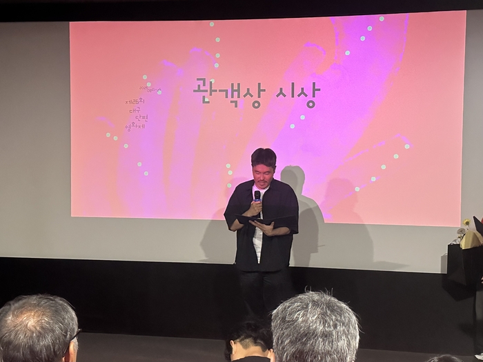 지난 27일 대구 오오극장에서 열린 '제26회 대구단편영화제' 폐막식에서 장병기 감독이 관객상을 발표하고 있다. <사진=정수민 기자>