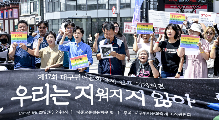 26일 대구 중구 대중교통전용지구 앞에서 대구퀴어문화축제 조직위원회가 기자회견을 열고 축제 개최를 예고하며 집회·시위의 자유 보장을 촉구하고 있다. 올해 제17회 대구퀴어문화축제는 9월 20일 부스행사와 퍼레이드, 27~28일 영화제 등으로 이어질 예정이다.
이현덕기자 lhd@yeongnam.com