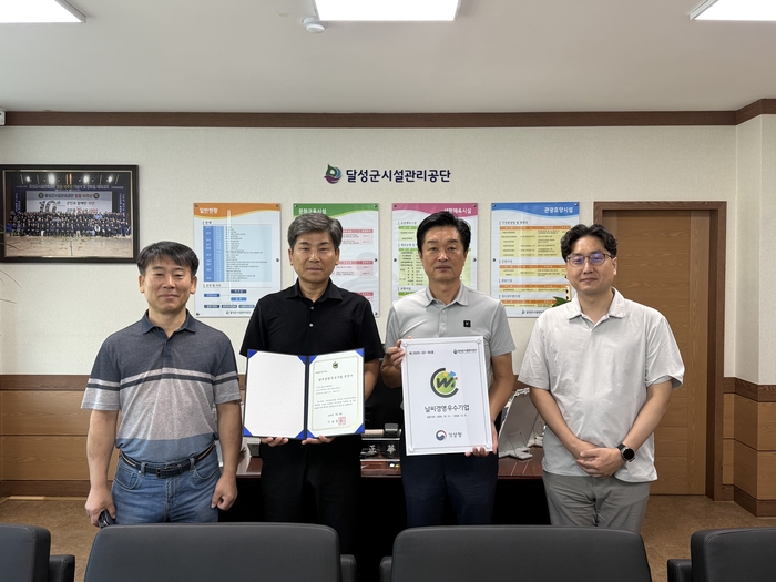달성군시설관리공단 임직원들이 기상청 '날씨경영 우수기관'에 4회 연속 선정된 뒤 기념촬영을 하고 있다. 왼쪽부터 곽영은 경영기획부장, 김정화 이사장, 변태곤 상임이사, 조남철 기획예산팀장.<달성군시설관리공단 제공>