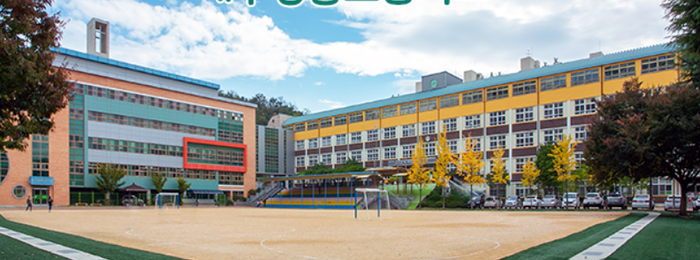 경동초등학교 전경
