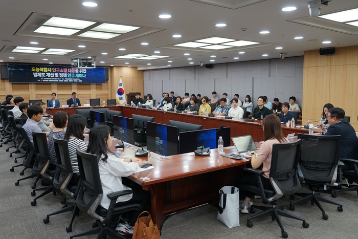 27일 국회 의원회관에서 인구소멸 대응을 위한 세미나가 열리고 있다. 강명구 의원실 제공