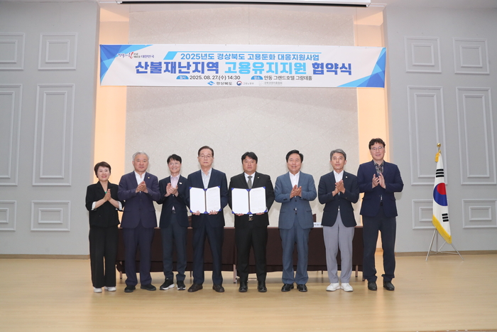 지난 27일 안동시가 '재난특별지역 고용유지 지원사업' 협약식을 열고 기념사진을 촬영하고 있다.<안동시 제공>