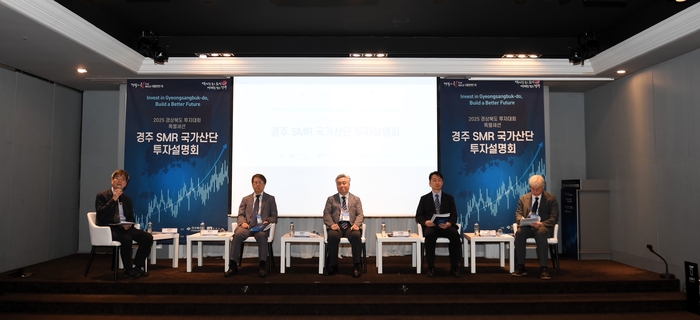 지난 29일 서울 여의도 켄싱턴호텔에서 열린 '경주 SMR 국가산단 투자설명회' 패널들이 참석자들의 질문을 받고 있다. 경북도 제공