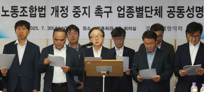 이동근(앞줄 가운데) 한국경영자총협회 상근부회장이 지난달 30일 서울 마포구 경총회관에서 노동조합법 개정 중지를 촉구하는 업종별단체 공동성명을 발표하고 있다. 연합뉴스