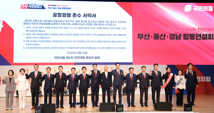 12일 오후 부산 해운대구 벡스코에서 열린 국민의힘 부울경 합동연설회에서 당대표 및 최고위원 후보들이 선서를 하고 있다. 왼쪽부터 최수진, 양향자, 김민수 최고위원 후보, 조경태, 장동혁, 안철수, 김문수 당 대표 후보, 신동욱, 김근식, 손범규, 김재원, 김태우  최고위원 후보, 박홍준, 최우성, 손수조, 우재준 청년 최고위원 후보. 연합뉴스