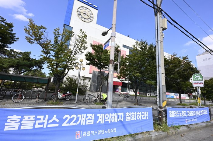 3일 대구 동구 홈플러스 동촌점 앞에