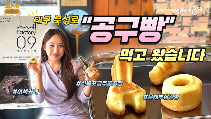 “철공소 골목에 스며든 버터 향”…골목에서 찾은 달콤한 한 입