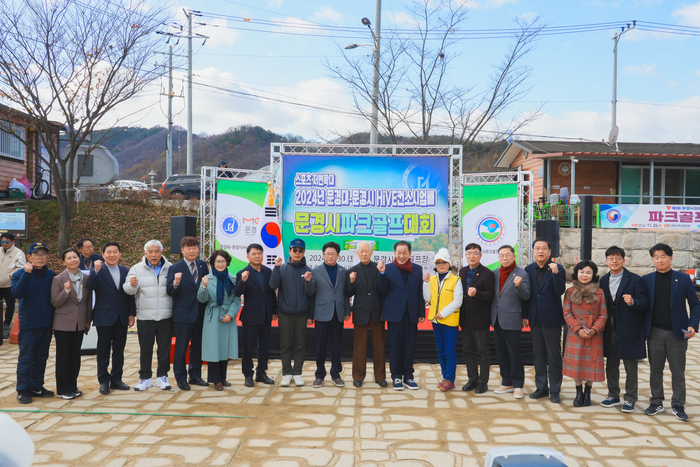 지난해 문경대학교와 문경시가 HIVE컨소시엄배 파크골프대회를 개최하고 관계자들이 기념 촬영을 하고 있다. <문경대학교제공>
