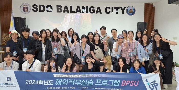 지난해 해외직무실습에 참가한 문경대학교 학생들이 프로그램을 마치고 기념 촬영을 하고 있다. <문경대학교제공>