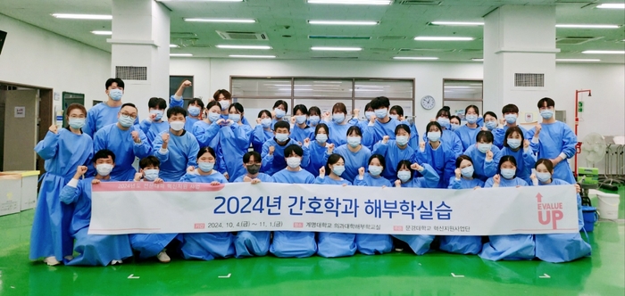 문경대학교 간호과 학생들이 해부학실습을 마치고 기념 촬영을 하고 있다. <문경대학교제공>