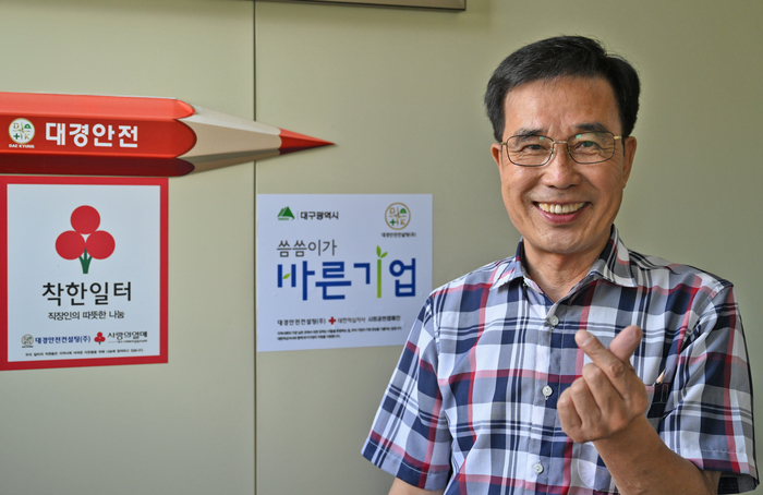 전정숭 대경안전컨설팅(주) 대표가 26일 영남일보와의 인터뷰에서 "부모님의 영향으로 나눔을 실천하게 되었다"고 밝히며 환하게 웃고 있다.
이지용기자 sajahu@yeongnam.com