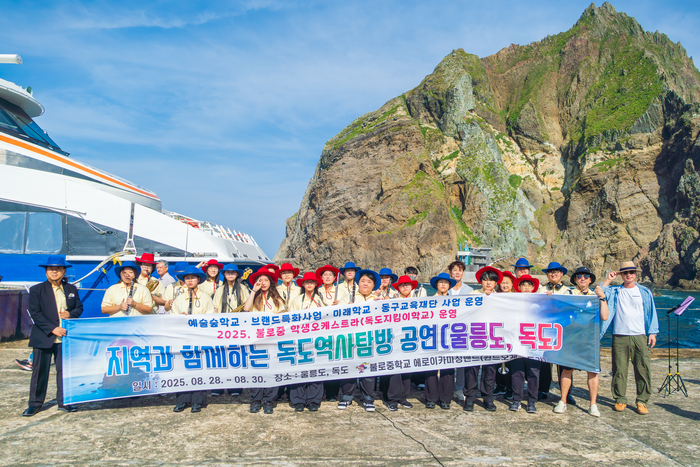 지난 8월 29일 독도에서 광복 80년 기념 공연을 펼친 대구 불로중학교 마칭밴드팀과 학교 관계자들이 함께 기념촬영을 하고 있다. <불로중 제공>