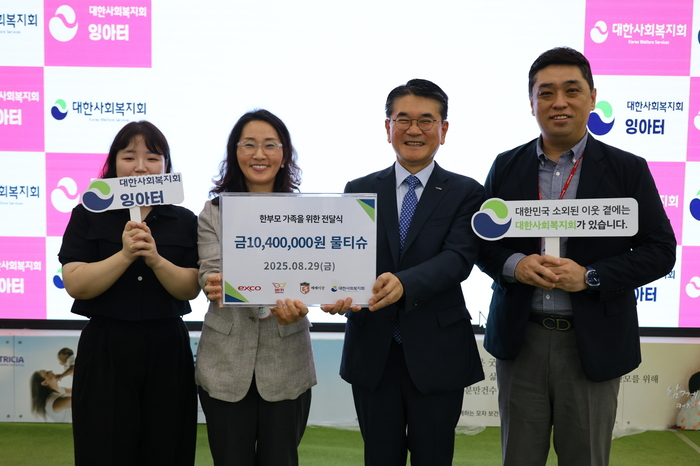 엑스코는 지난 29일 한부모가족복지시설에 1천만원 상당의 물티슈를 기부했다. <엑스코 제공>
