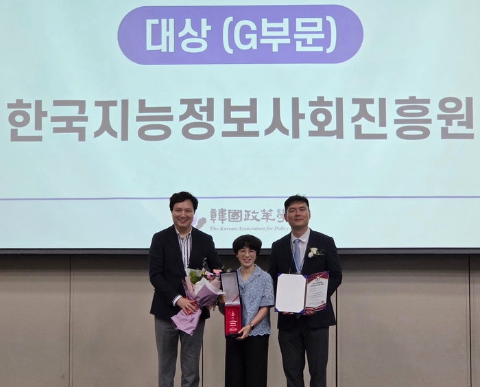 NIA가 지난 26일 <사>한국정책학회가 주관하는 한국 ESG혁신정책대상에서 거버넌스 부문 대상을 차지했다. 사진은 한국정책학회 ESG정책위원장 김태영(경희대, 왼쪽부터), 한국지능정보사회진흥원 부원장 장경미, 한국정책학회 회장 박형준(성균관대)]