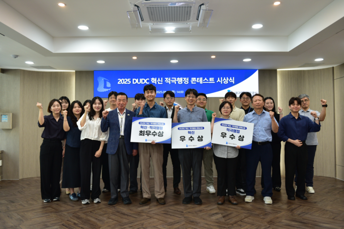 지난 25일 진행된 DUDC 혁신·적극행정 콘테스트 시상식 모습. <대구도시개발공사 제공>
